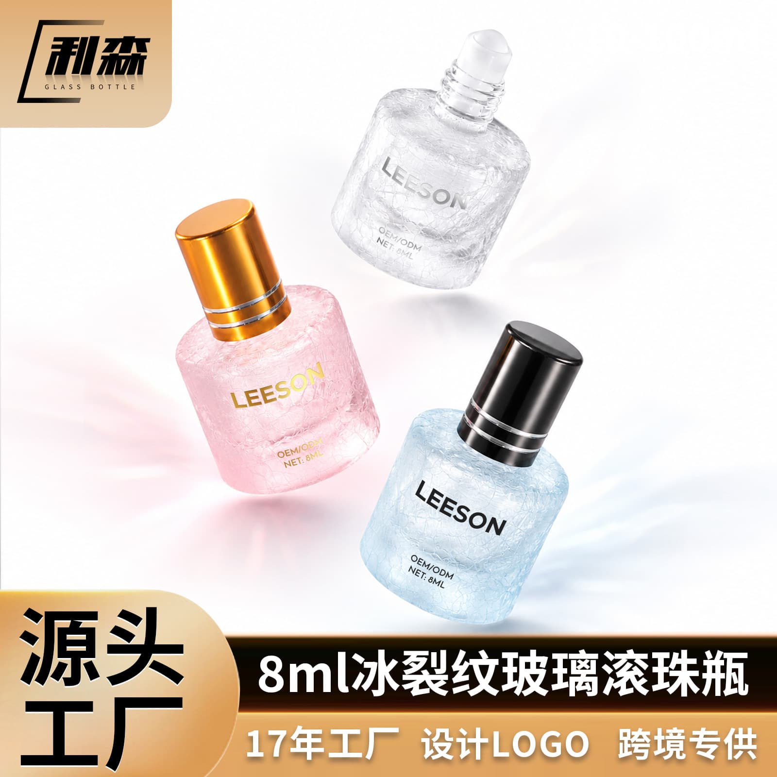 Cosmetic Essential Oil Roller Bottle New 8ml Glass Roller Bottle Glass Perfume Refill Bottle Essential Oil Roller Bottle