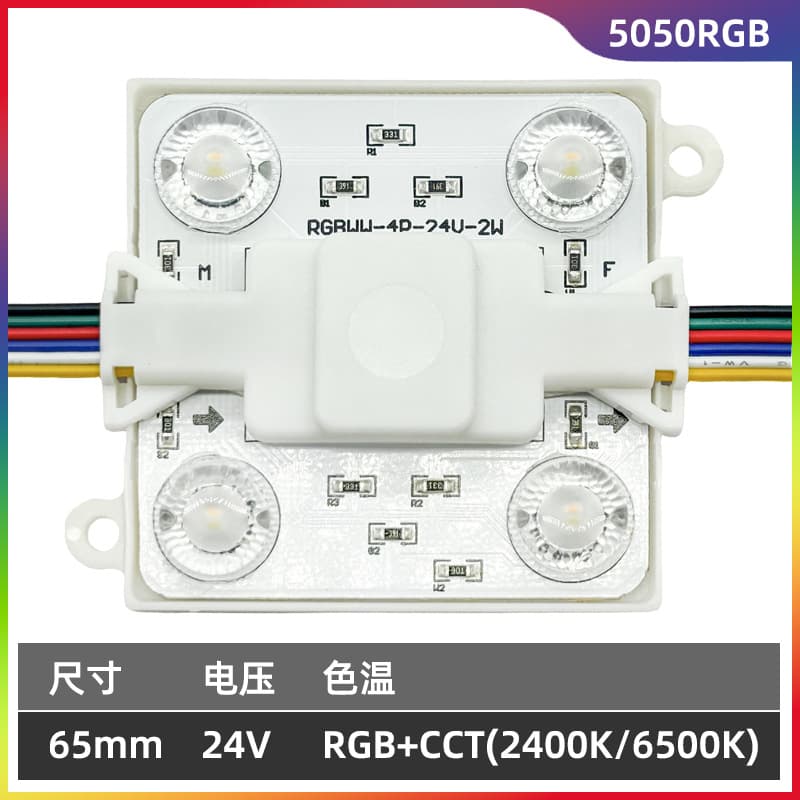 Colorful LED Diffused Light Strip Block Light Advertising Light Box 24V Soft Film Ceiling RGB Module Light Source Module