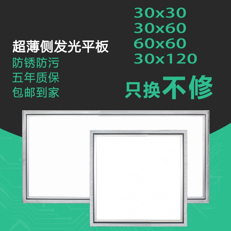 Integrated Ceiling LED Kitchen and Bathroom Light Aluminum Panel Embedded 30x30x60 Panel Light Bathroom Light Balcony