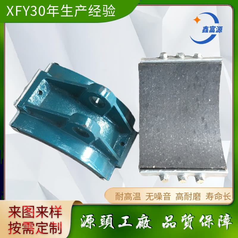Crane Electric Hydraulic Brake Brake Pad YWZ Brake Lining