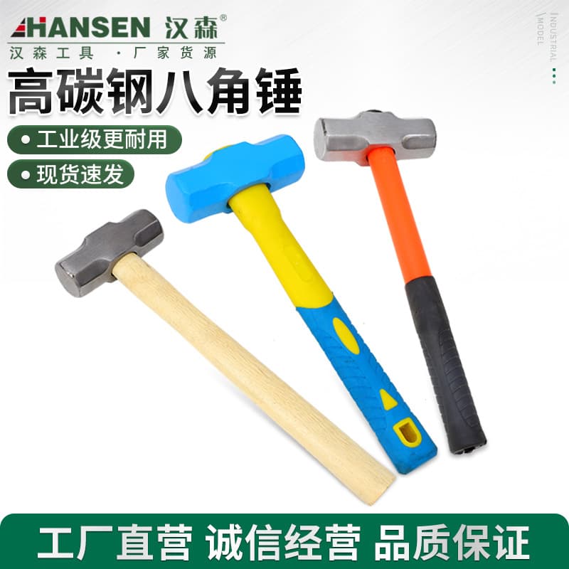 Octagonal Hammer Factory Direct Multiple Specifications for Renovation, Construction Sites, Emergency Escape Tool
