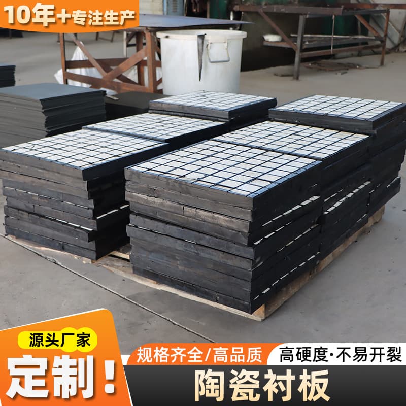 Triple rubber wear-resistant ceramic liner - alumina ceramic tile coal bunker composite liner for power plants