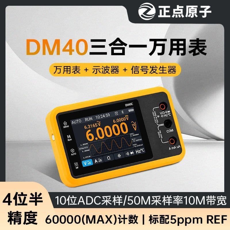 Zhengdian Atom DM40 Digital Multimeter 4.5-Digit Oscilloscope Signal Generator All-in-One Handheld Portable