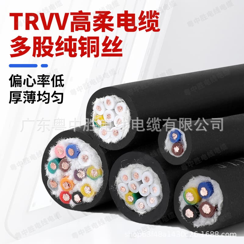 Jinxiangyu TRVV High Flexibility 10/12/14 Core 12 Million Times Engraving Machine Special Tank Drag Chain Cable