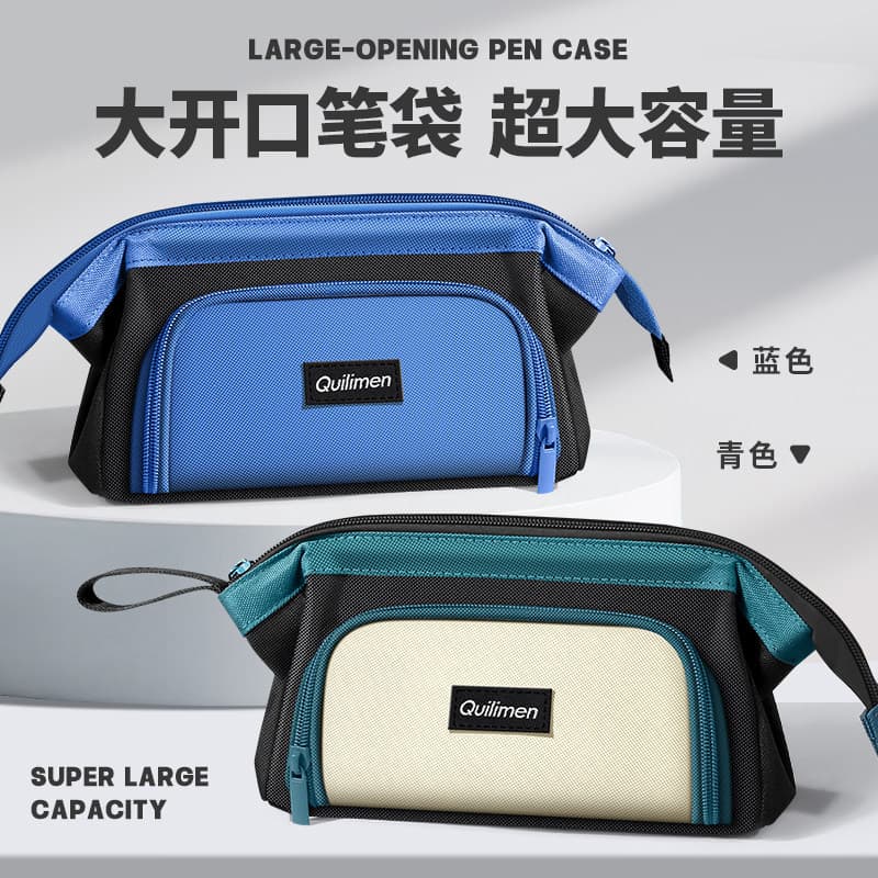 Contrasting color large-opening pencil case for junior high school students and high school students, multifunctional storage pencil case, simple and non-contrasting style