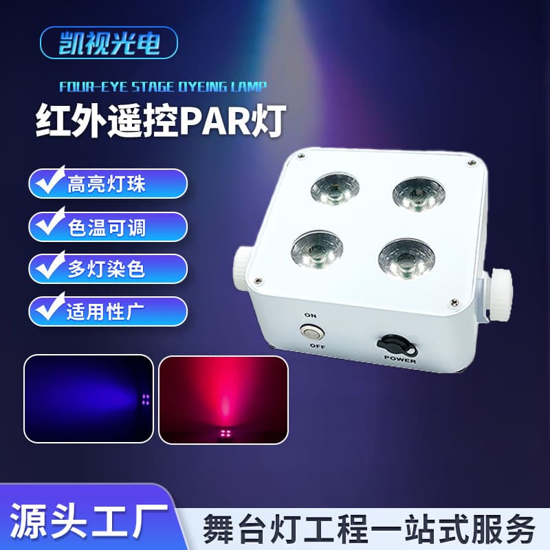 4-Pack 6-in-1 Wireless DMX Battery PAR Light with Infrared Remote Control, Stage Wedding Bar Color Wash Light