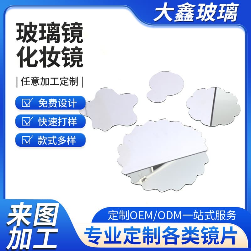 Multi-shaped, irregularly shaped, high-definition, and aesthetically pleasing glass makeup mirrors with Instagram-worthy designs.