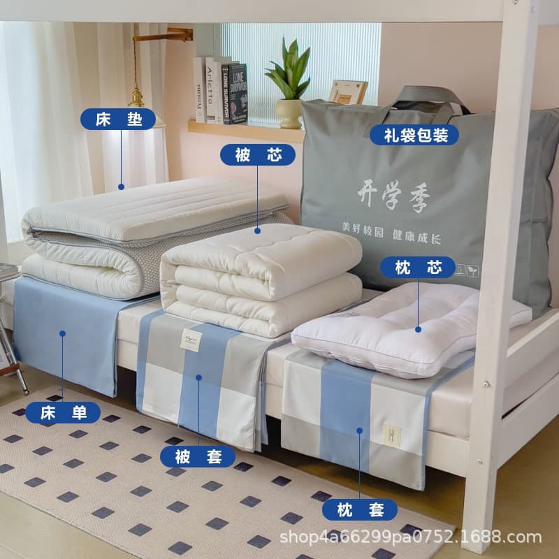 New Pure Cotton Washed Cotton Student Dormitory 3-Piece Set (Flat Sheet or Fitted Sheet Style) or 6-Piece Set Student Season Package