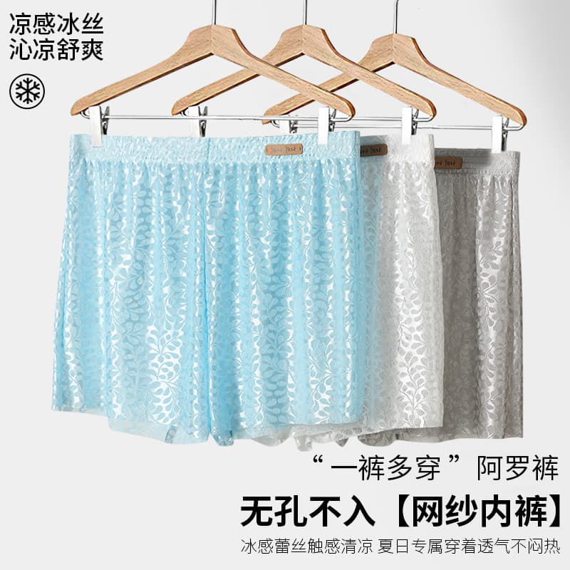 Ice Silk Men's Boxer Briefs, Premium Lace Trim, Flat Front, Four-Corner Shorts, Men's Boxer Briefs