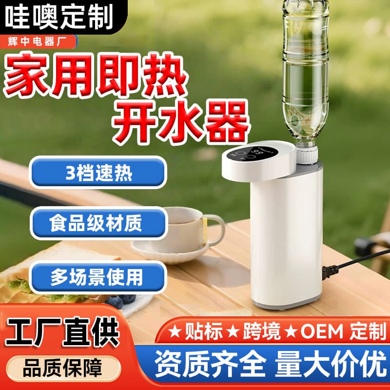 Wow Compact Portable Instant Hot Water Dispenser, 3-Second Heating, Office Home Travel Multifunctional Essential
