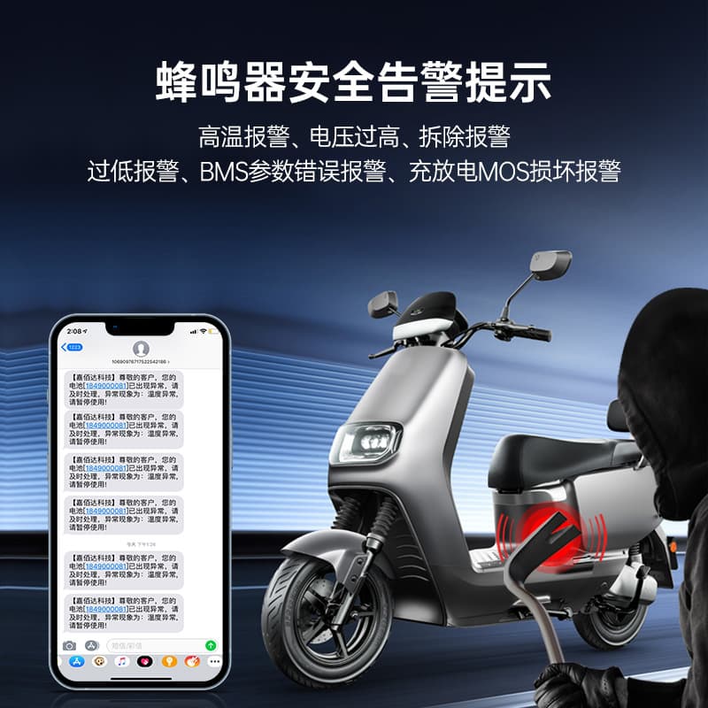 Jiabaida Lithium Battery Protection Board GPS Beidou Positioning Remote Control 8~20S Ternary Lithium LiFePO4 Battery Pack