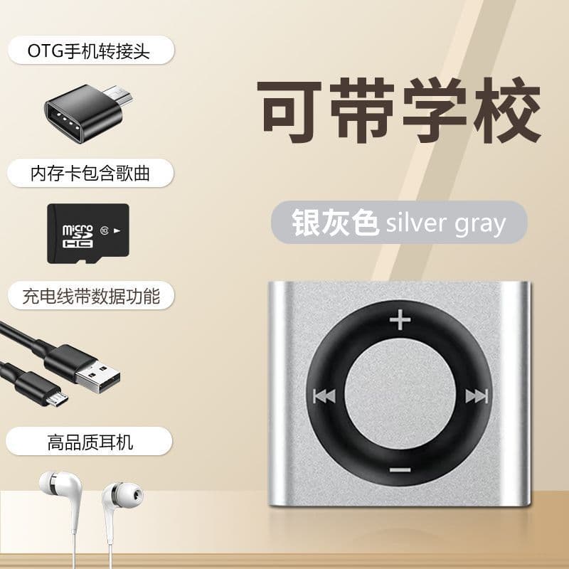 Mini Sports Music MP4 Player for English Listening, Middle & High School MP3 Portable Music Player, Metal Small Music Player