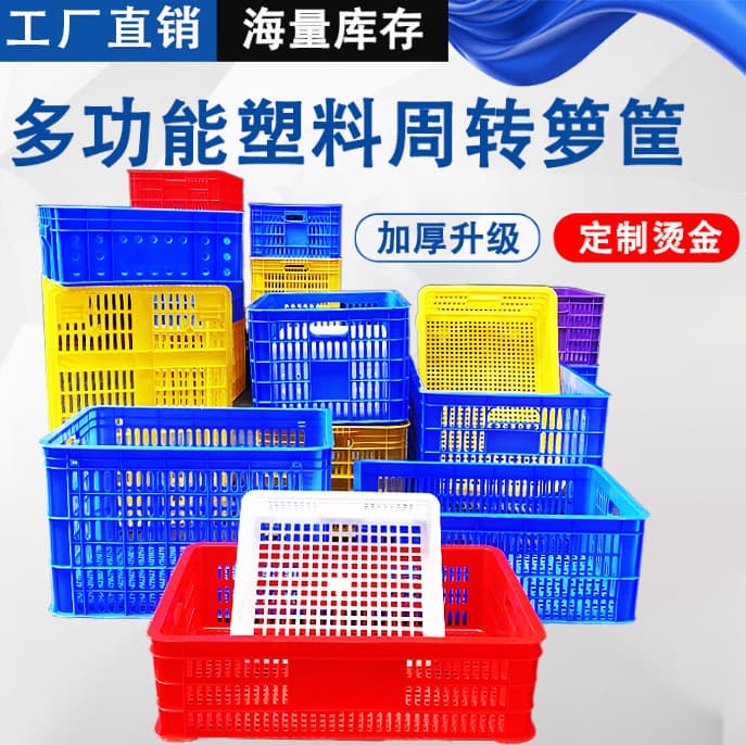 Blue rectangular plastic turnover baskets for food and fruits, hollow vegetable crates, logistics turnover and storage wholesale.