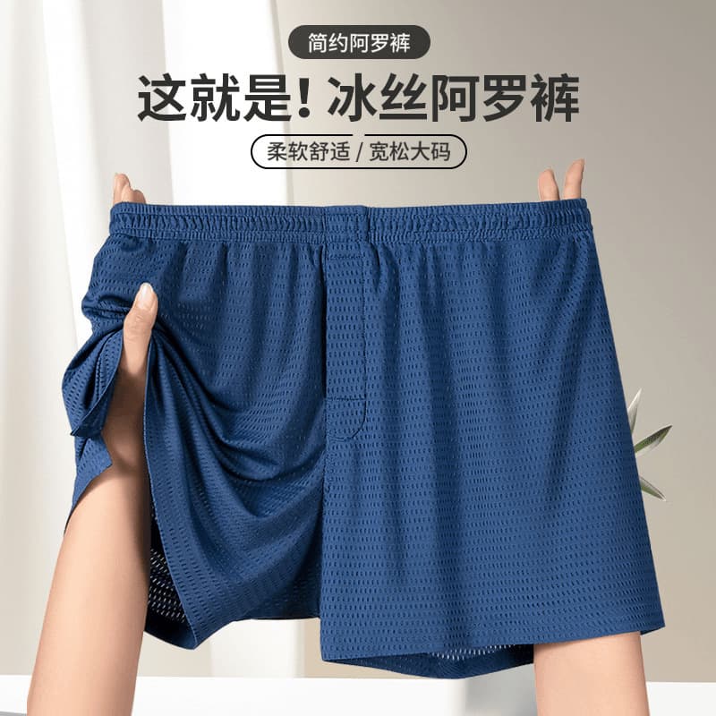 Men's Loose Alo Pants, Ice Silk Mesh Breathable Underwear Shorts, Comfortable and Skin-Friendly Home Pajama Pants, Plus Size