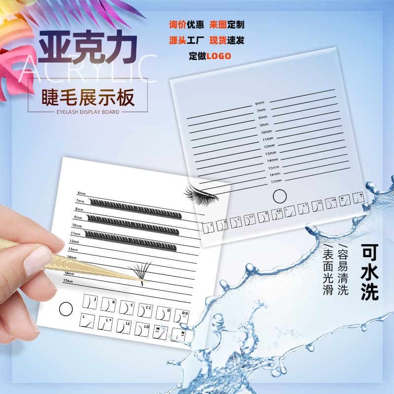 Cross-border special for beauty grafting eyelash scale transparent acrylic eyelash display board Beauty Makeup Eyelash tools wholesale