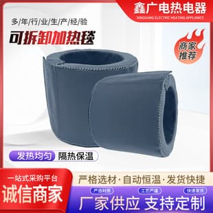 Industrial Electric Heating Jacket High-Temperature Electric Heating Blanket for Pipes Detachable Digital Temperature Control