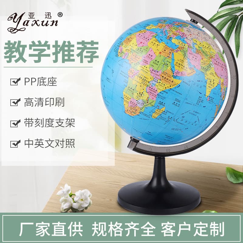 Yaxun 21.4CM Bilingual Sticker Globe, Teaching Use with Scale, Study Room Ornament Globe