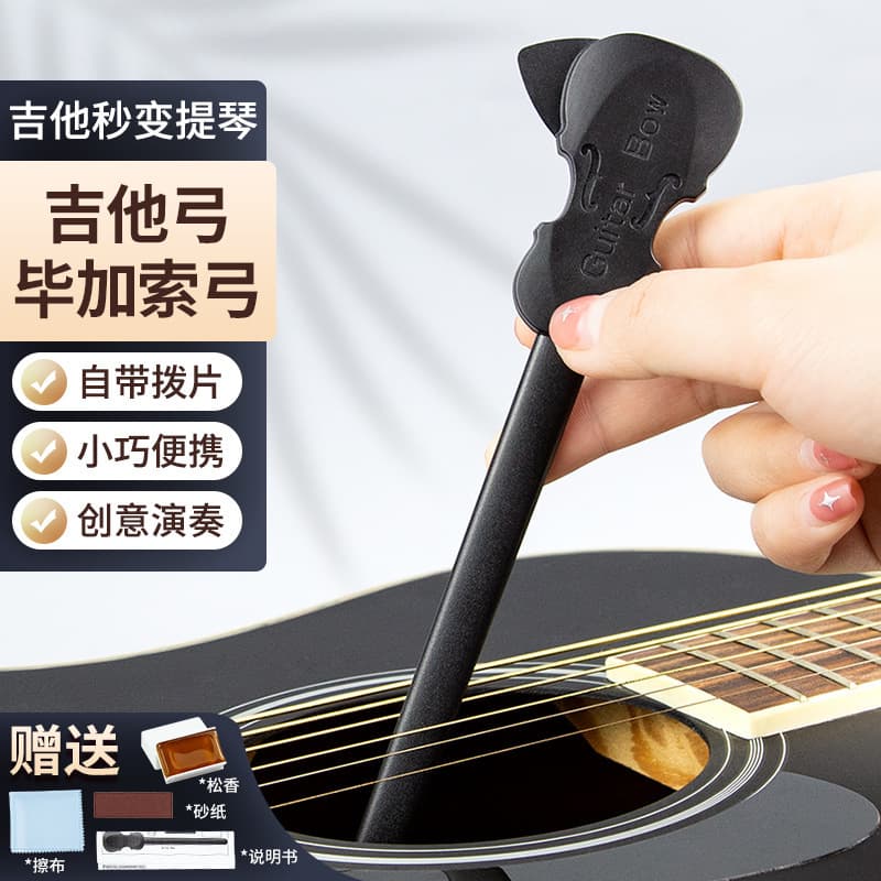 Guitar Bow Picasso Bow Folk Guitar Performance Bow Violin Tone Bow