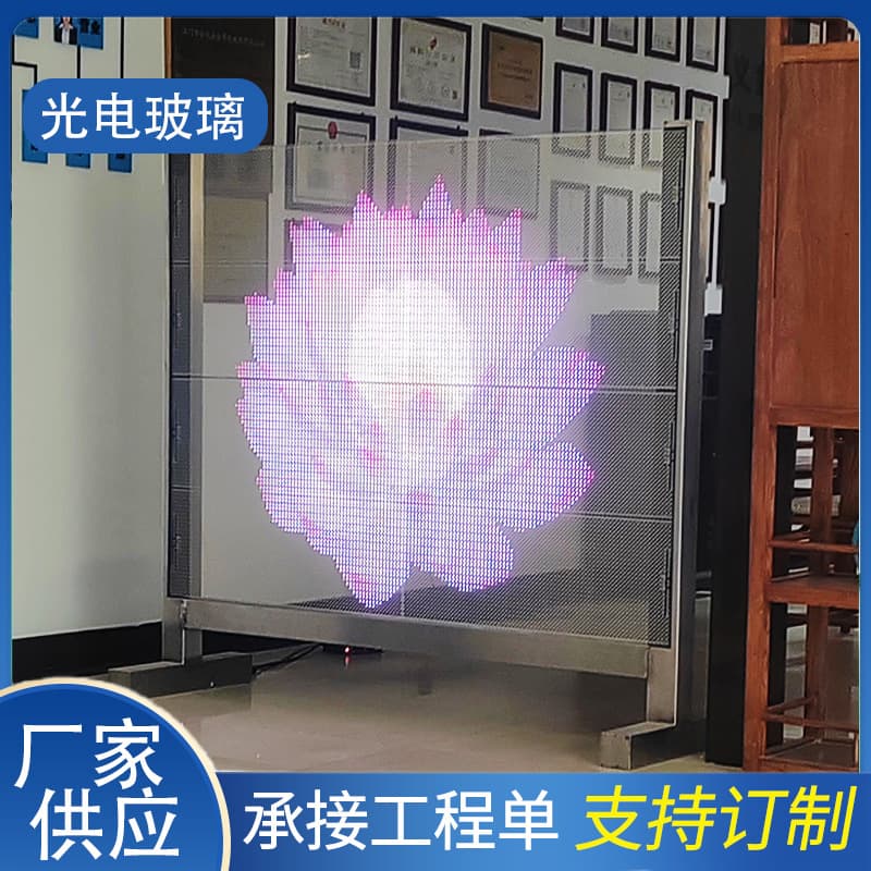 Custom manufacturer of colored intelligent LED photoelectric curtain wall tempered glass screen electric guardrail advertising display