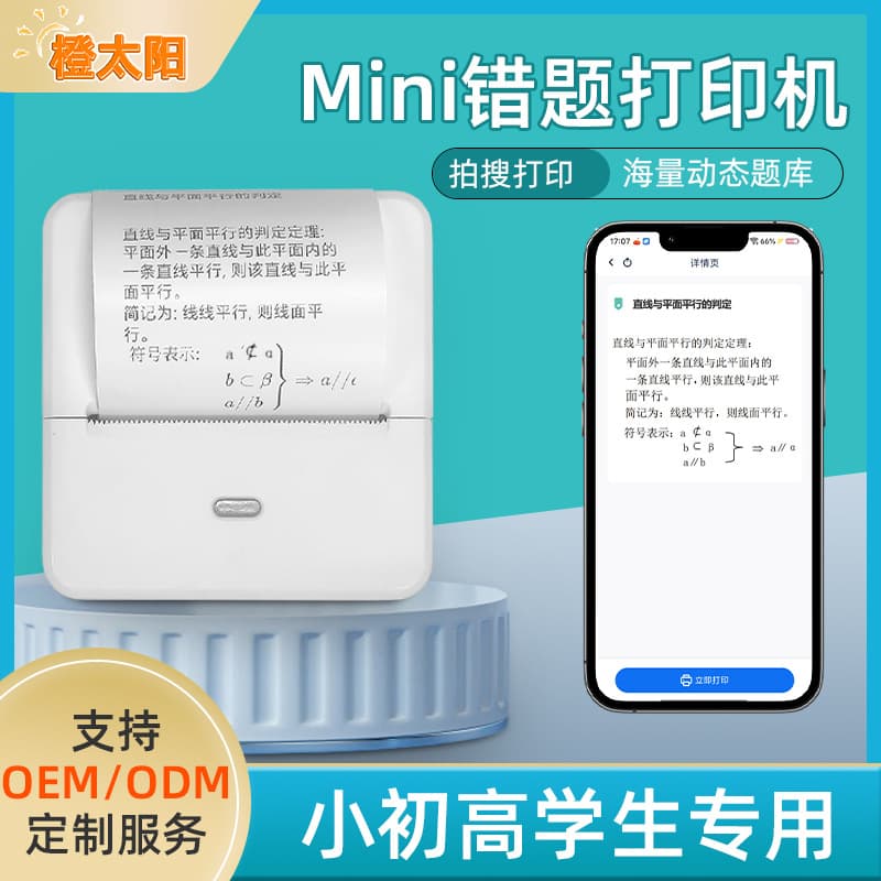Cross-border Mini Portable Pocket Bluetooth Photo Printer for Students, Label Sticker Printer