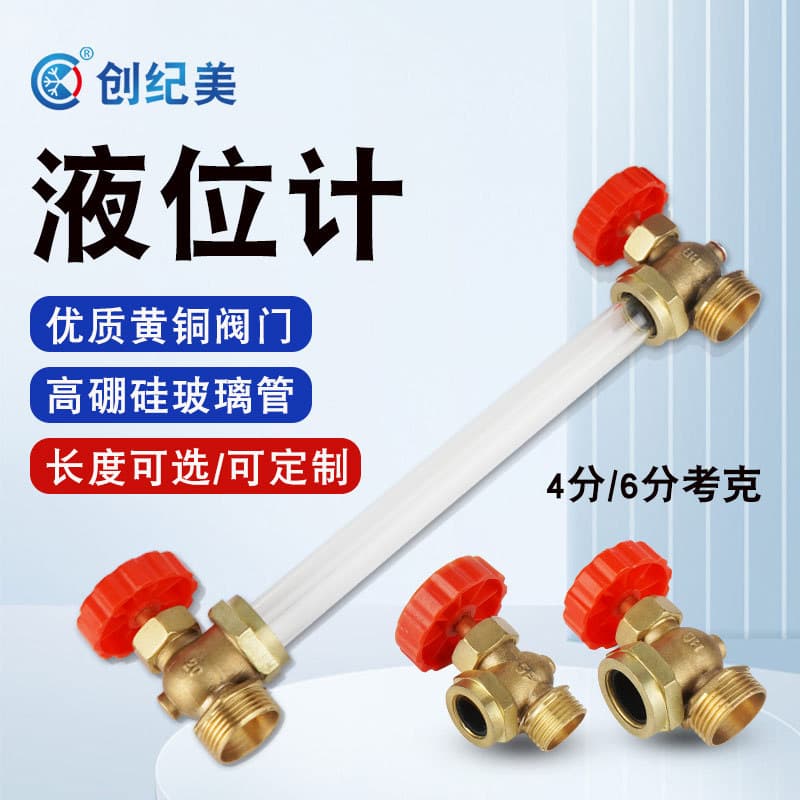 Fire water tank water level gauge, oil level gauge, cocker valve, glass tube water level display, boiler water tank level gauge, 4 points 6 points