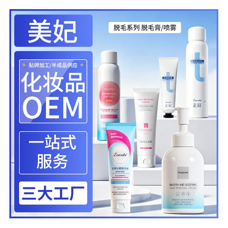 Zhengcai Hair Removal Cream Wholesale Students Remove Underarm Hand Hair and Leg Hair Hair Removal Cream Spray Mousse Men and Women Summer Hair Removal