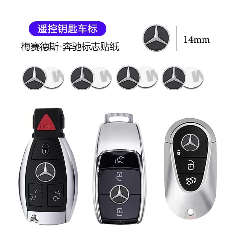 Suitable for Mercedes-Benz Key Car Logo B-Class C-Class E-Class S-Class GLC GLS GLB Modified Car Key Small Logo