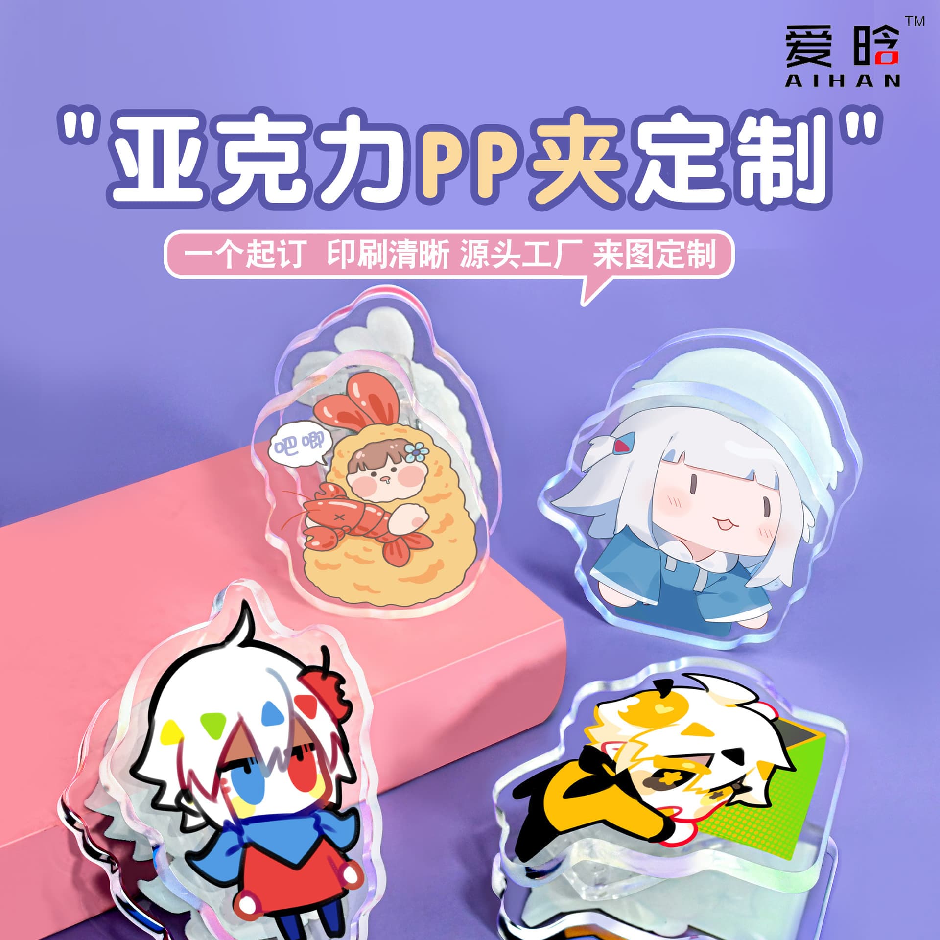 Acrylic PP Clip Custom Cartoon Creative Note Clip DIY Celebrity Anime Merchandise Customization Q Version Journal Small Clip
