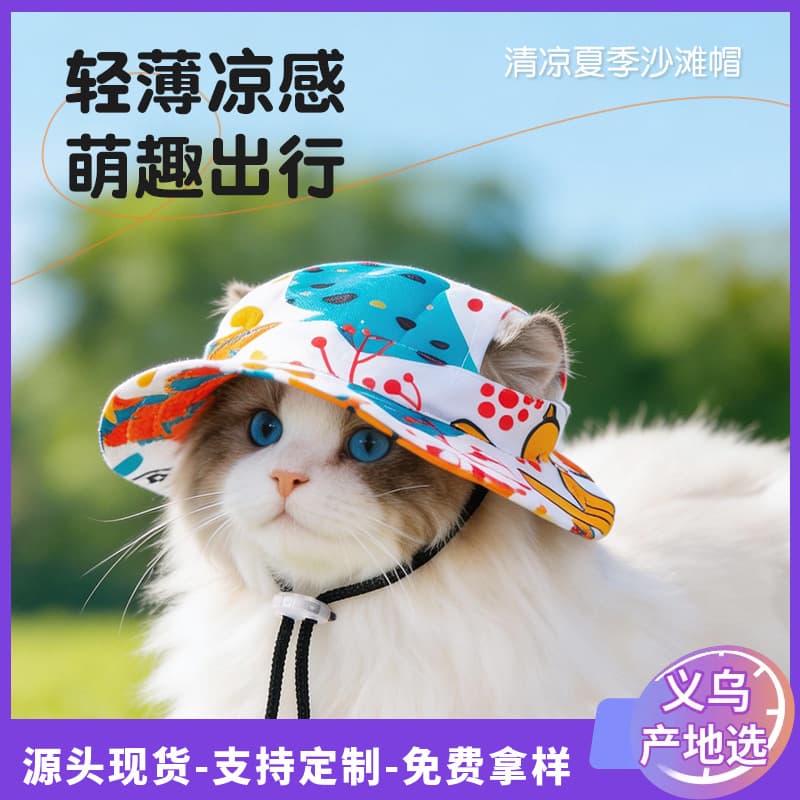 Pet Dog Summer Sun Protection Hat with Open Ears, Dog Sunshade Hat, Sun Protection Fisherman Hat, Cat Sun Hat, Headgear Wholesale