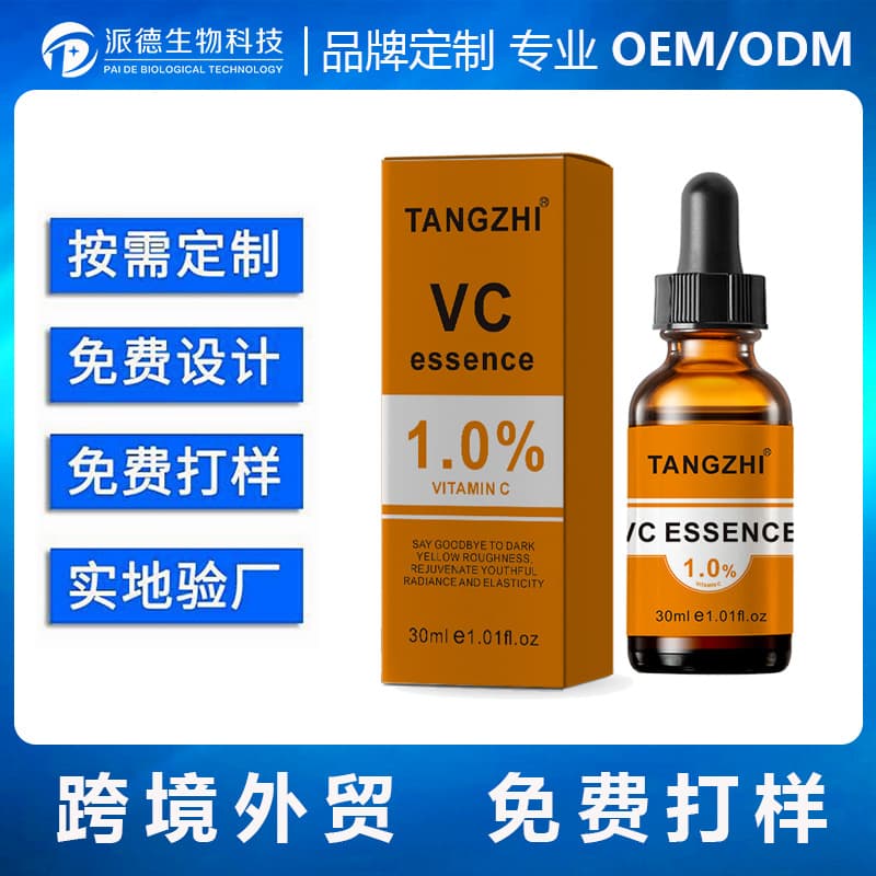 Cross-Border Amazon VC Essence for Brightening, Moisturizing, Firming, and Repairing, Vitamin C Concentrate OEM Hot-Selling Processing
