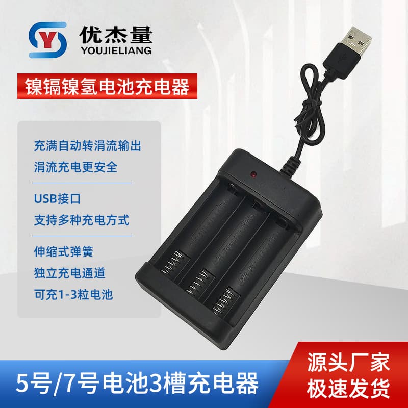USB AA AAA NiCd NiMH Battery Charger