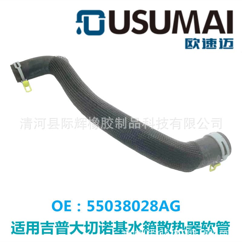 Jeep Grand Cherokee Radiator Coolant Hose OE: 55038028AG
