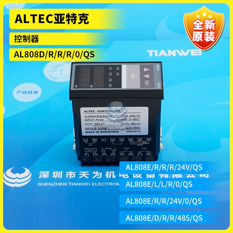 AL808D/R/R/R/0/QS AL808D/R/R/R/24V/QP8 Brand New Original Stock ALTEC