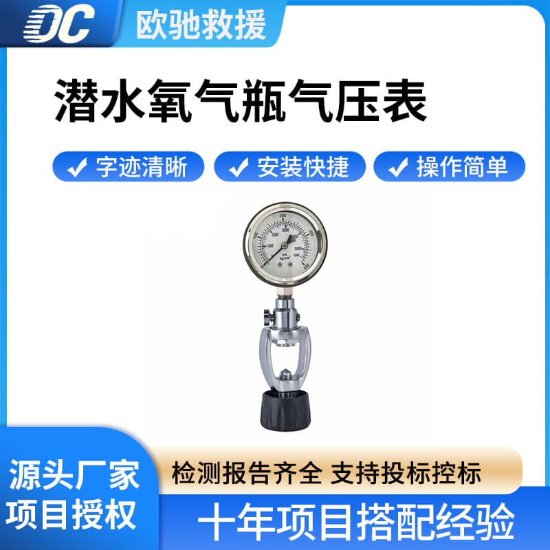 Underwater Rescue Oxygen Tank Pressure Gauge, Submersible Diving Breathing Cylinder Pressure Meter, Underwater Search and Rescue Pressure Detection Gauge
