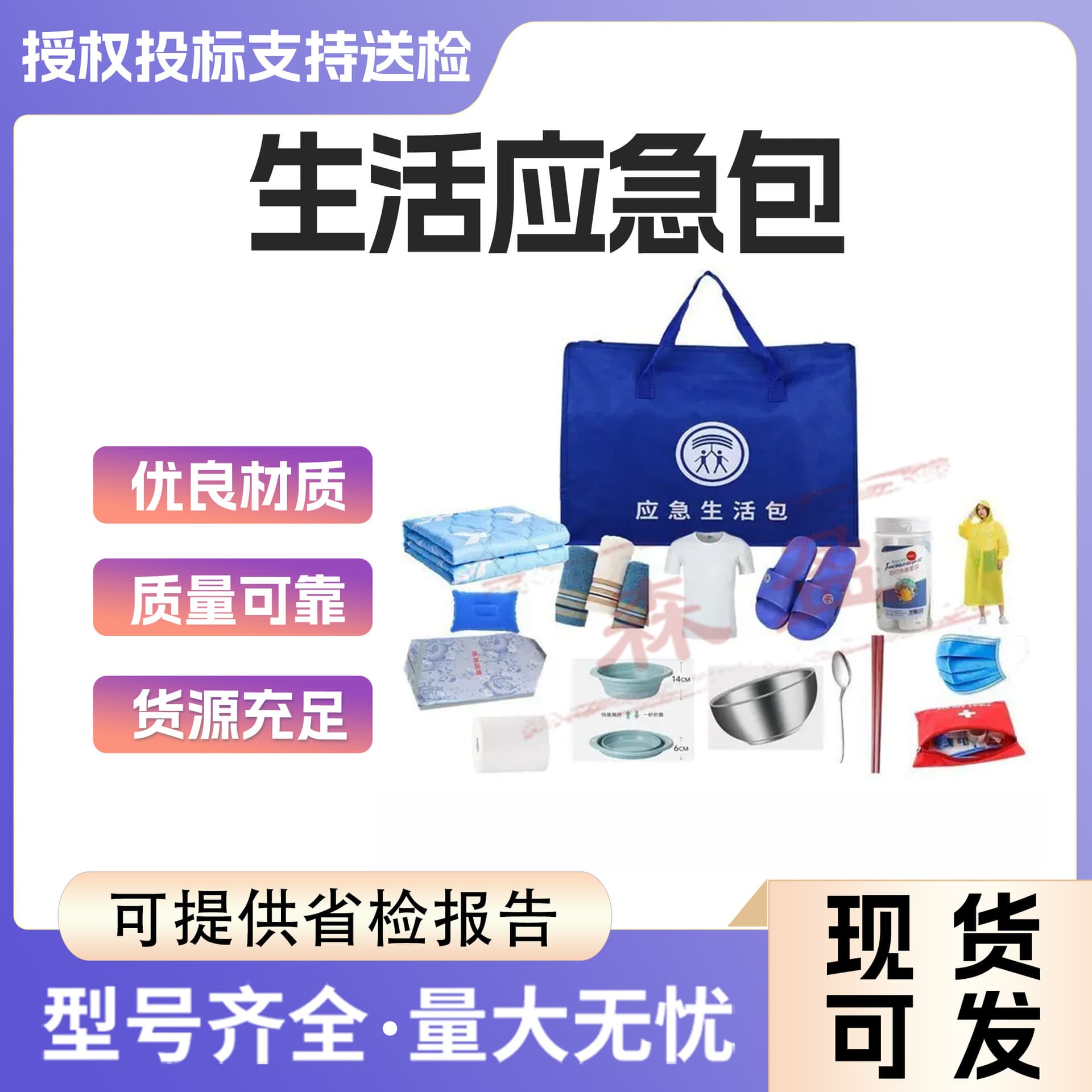 Earthquake Emergency Rescue Kit Civil Defense Combat Readiness Emergency Supplies Disaster Prevention Civil Defense Outdoor Rescue Equipment
