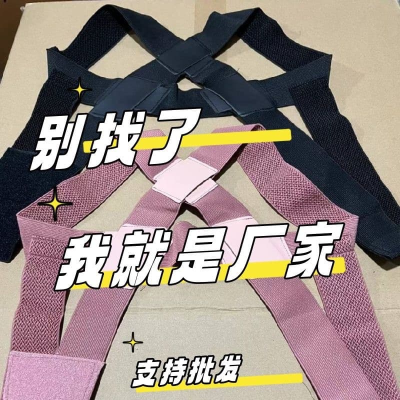 Tiktok-Style Hunchback Correction Belt, Student Version Anti-Hunchback Posture Corrector, Posture Correction Belt for Girls
