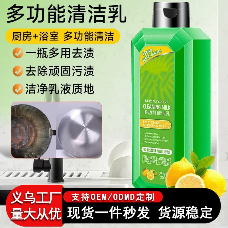 Multi-functional Cleaning Cream: Powerful Degreaser and Stain Remover for Kitchen, Bathroom, and Floors, Effective on Ten Types of Grime and Pot Scouring