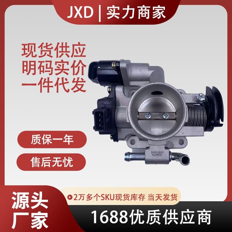 Compatible with Wuling 1.2 Throttle Body Assembly 24101287 DLD44E