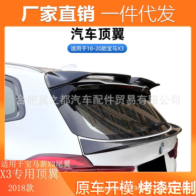 Rear Spoiler for 2018 BMW New X3, BMW X3 Specific Roof Spoiler Decoration, Rear Diffuser, BMW X3 Accessories