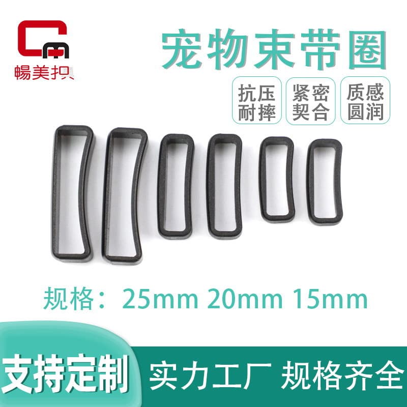 Source manufacturer of plastic webbing square buckles, 15mm-25mm curved pet collar accessories, square buckles.
