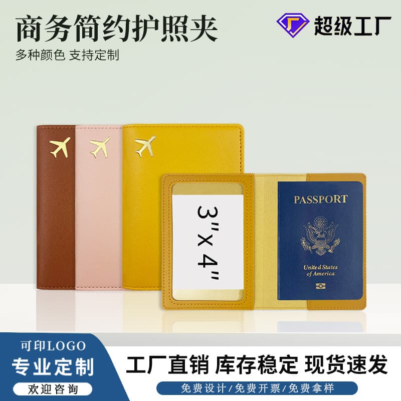 Multi-color Foil-stamped Aircraft Leather Passport Holder Handmade Sewing Pu Passport Clip Customizable Logo Cover