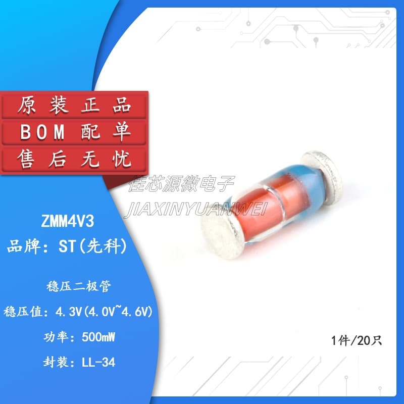 Genuine ZMM4V3 LL-34 4.3V/0.5W Surface Mount Zener Diode 1206 Cylindrical Type