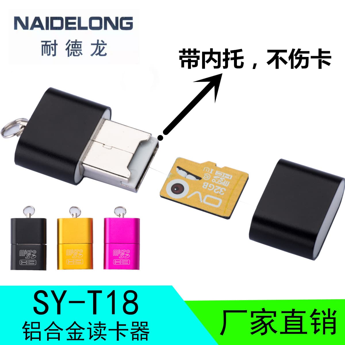 Cross-border manufacturer neutral SY-T18/T97 card reader microSD aluminum alloy high-end high-speed TF2.0 card reader