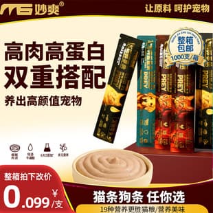 Miao Shuang Cat Stick 15g/Piece Pet Snack Fish Oil Cat Stick Cat Wet Food Adult Kitten Snack Dog Stick Energy Stick