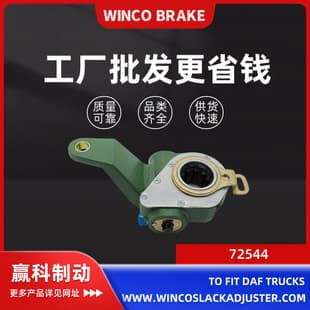 Export Adjust Arm Brake Adjust Arm Brake Arm Heavy Truck Brake Parts 72544 for DAF Heavy Truck