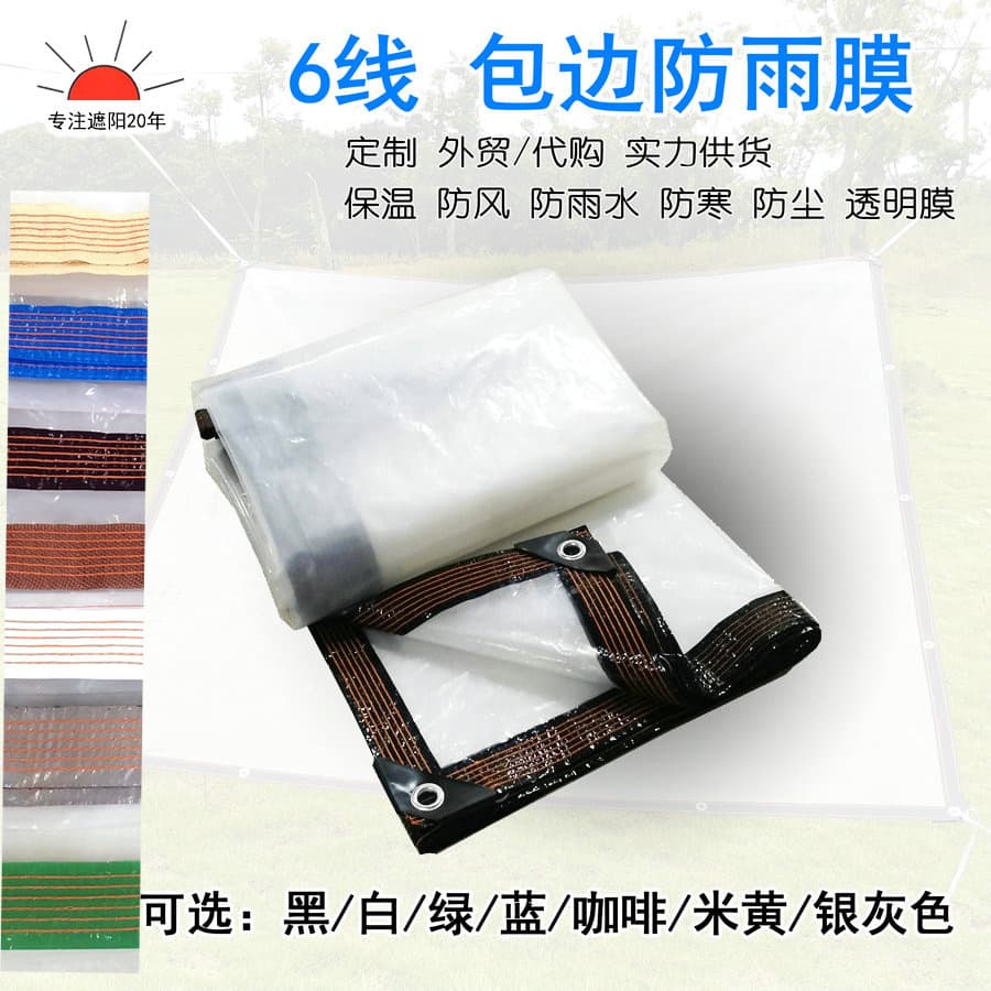 Plastic rainproof film 6 transparent thickened edged tarpaulin foreign trade Amazon thermal insulation film windbreak succulent flower cold-proof