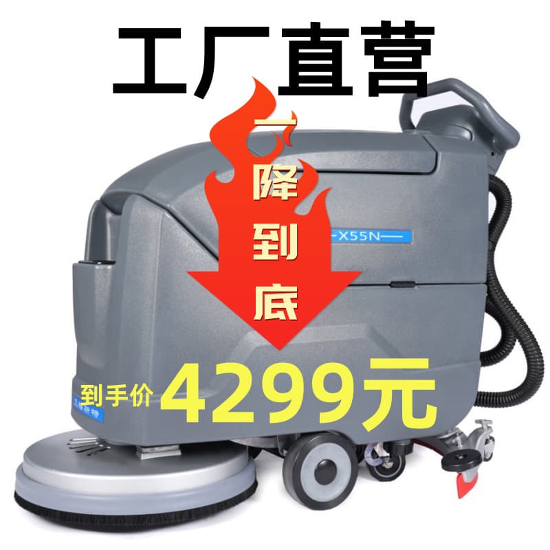 Factory Floor Scrubber, Hand Push Floor Scrubber, Commercial Floor Scrubber, Industrial Floor Scrubber, Property, Workshop Floor Scrubber