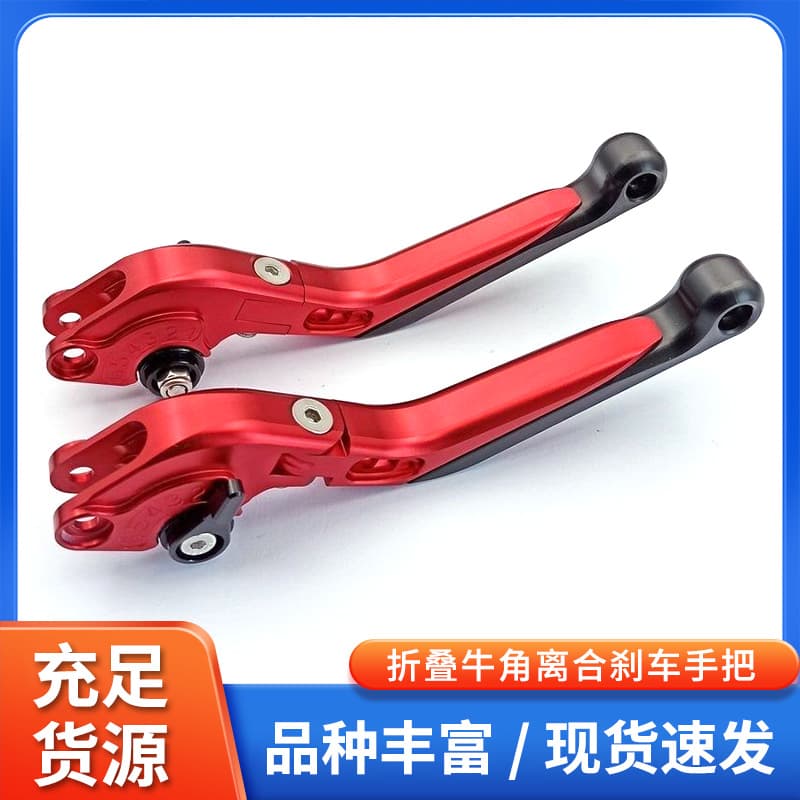 Folding electric brake handle accessories scooter CNC modified handle No. 9 far-reaching disc brake horn brake