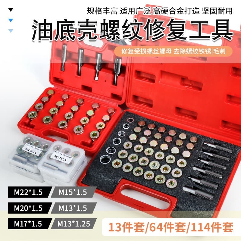 Oil pan oil drain screw thread repair tool seal anti-slip tooth gasket engine oil pan screw