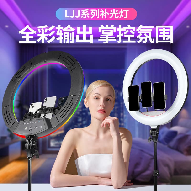 18-inch Fill Light, 22-inch RGB Colorful Three-Color Beauty Ring Light for Live Streaming, Vlogger and Anchor Lighting